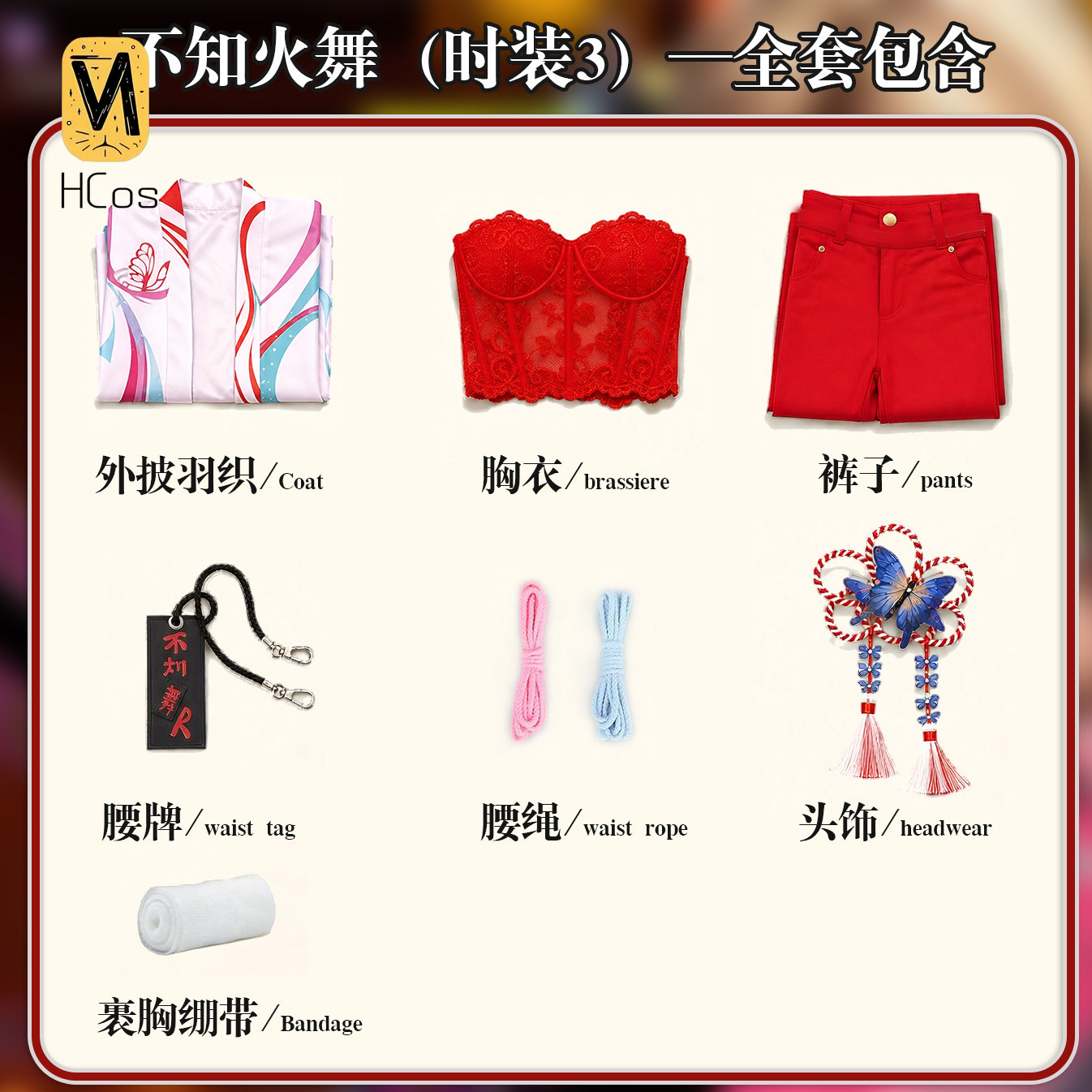 ストリートファイター6 マイ・シランイのコスプレ衣装一式。ウ - Street Fashion Outfit のレビューと価格